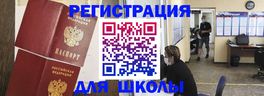 где прописаться в Назарово